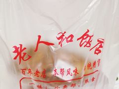 -老人和饭店(淮海中路店)