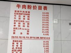 -花溪牛肉粉(八鸽岩店)
