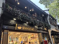 -猫的天空之城概念书店(杭州南宋御街店)