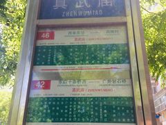 -南礼士路(地铁站)