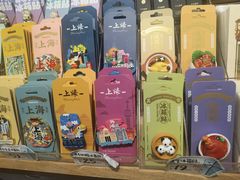 -三生有信(豫园商城店)