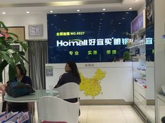 -好宜家眼视光·蔡司店(临汾店)