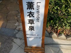 -余姚阳明温泉山庄