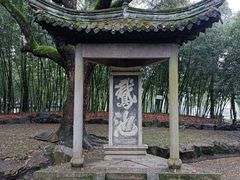 -兰亭风景区