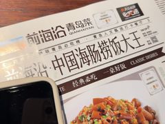 -前海沿·青岛菜(五四广场永旺店)