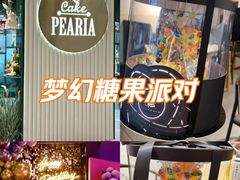-柏尼娅PEARIA·蛋糕定制(北京SKP店)