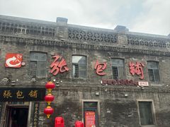 -张包铺(道外店)