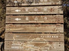 -阳台山自然风景区