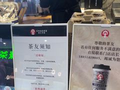 -霸王茶姬(常熟印象城店)
