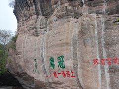 -冠豸山景区