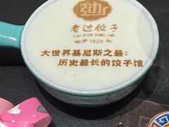 -老边饺子馆(中街店)