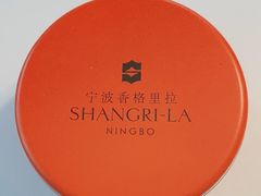 -宁波香格里拉大酒店