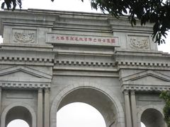-十九路军淞沪抗日阵亡将士陵园