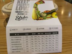 -SHUBO蔬小盒(三里屯店)
