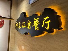 大堂-印象江南(东栅店)