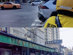 -清真·马安军辣子牛肉面