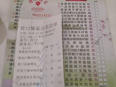 账单-广州酒家(昌岗地铁站店)