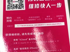 -百邦苹果官方授权维修(文景大厦店)