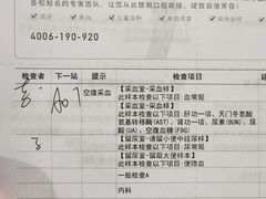-爱康卓悦体检中心(常州龙锦路分院)