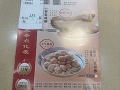 -蒸武门·广式茶点(石滩店)