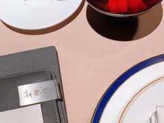 -荣轩(新荣记环球金融中心店)