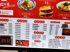 -西北杂粮筐凉皮大王(龙湖·北城天街购物广场店)