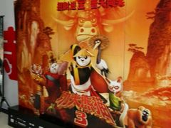 -幸福蓝海国际影城(上海三林店)