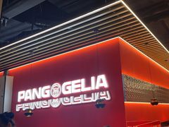 -胖哥俩肉蟹煲(龙德广场店)