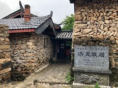 -玉湖村