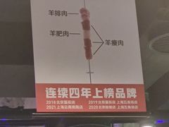 -很久以前羊肉串(清河店)