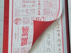 -苏州图书馆(人民路总馆)