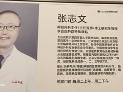 -上海市第四人民医院