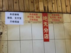 -张醪糟