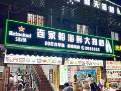 -连家船海鲜大排档·20年闽菜店(厦大店)