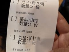 账单-姚记炒肝店(簋街店)