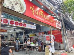 -榮泰米粉湯(Left Shop)