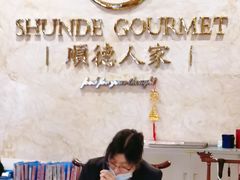 -顺德人家食府(黄金广场店)