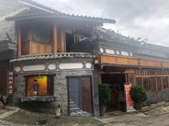 -妈妈的味道(和顺古镇店)