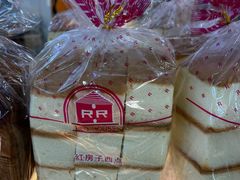 -红房子西点(汇联商厦天钥桥路店)