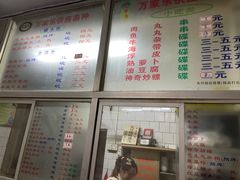 -万家乐小小饮食店