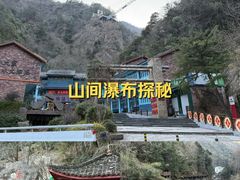 -太湖源风景区
