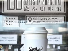 -Seesaw Coffee(芮欧百货店)