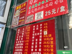 -天泽祥·鼓楼馒头(鼓楼店)