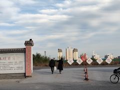 -宛园