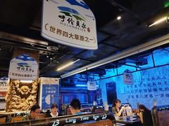-很久以前羊肉串(怡海店)