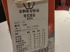 -文和友老长沙龙虾馆(化龙池店)