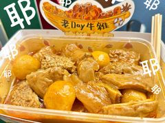 -老day牛杂(官也街总店)