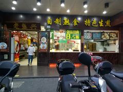 门面-老盛兴汤包馆(华灵店)