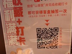 -山葵家·创意料理(临平银泰城店)