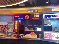 门面-健康盛宴牛排哥(东塘店)